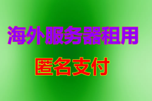 越南高防服务器 DDoS 防护