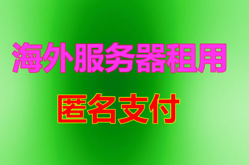 越南云服务器 VPS